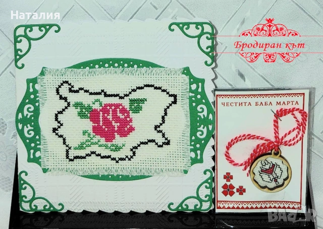Ръчно бродирани мартеници, картички, магнити и книгораделители за Баба Марта (комплекти), снимка 4 - Декорация за дома - 53123072