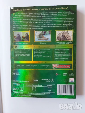 Книга за джунглата Disney  DVD детски филм / платинено издание , снимка 4 - Анимации - 51096497