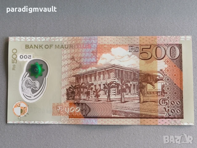 Банкнота - Мавриций - 500 рупии АUNC | 2023г., снимка 2 - Нумизматика и бонистика - 50886802