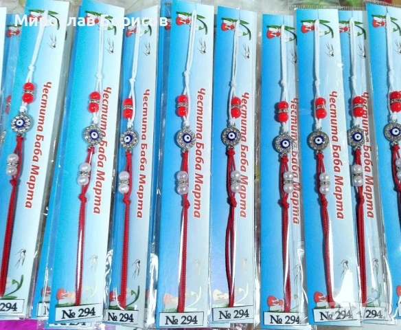 МАРТЕНИЦИ НА ЕДРО - №294 - МОДЕЛ 2026, снимка 3 - Други - 51137986