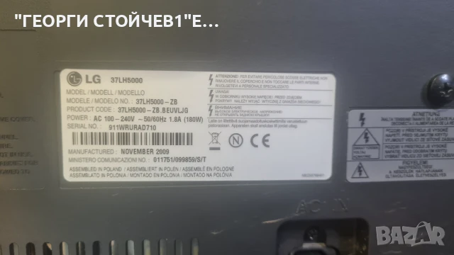 LG 37LH5000 С ГАРАНЦИЯ 1год., снимка 3 - Телевизори - 50543882
