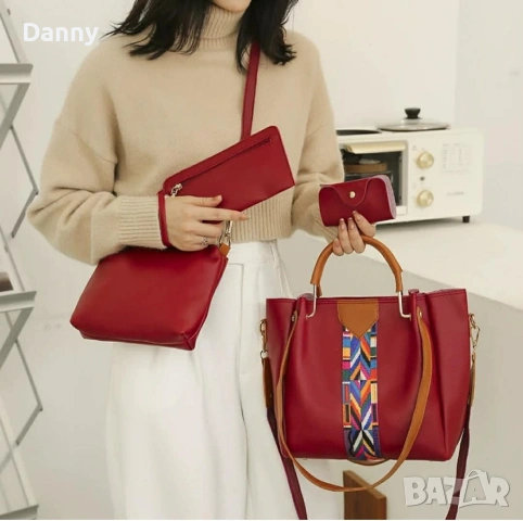 комплект чанти 4в1 