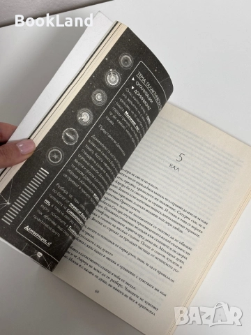 Пламъкът на Аврора| Ейми Кауфман, Джей Кристоф| Егмонт, снимка 11 - Художествена литература - 52091257