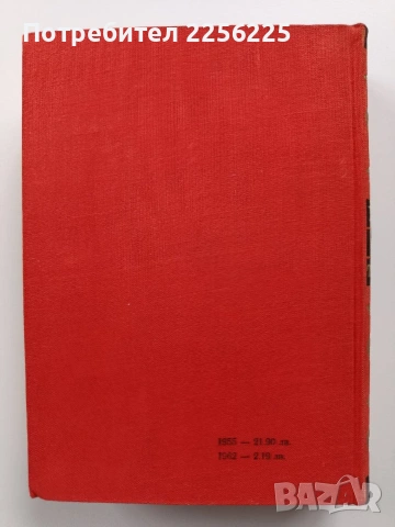 Българско народно творчество ( том 3 ), снимка 10 - Художествена литература - 54056386