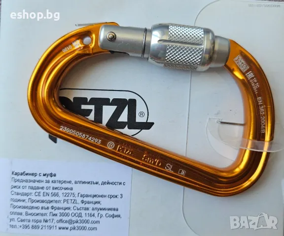 Карабинер PETZL SM’D
, снимка 6 - Други спортове - 47435513