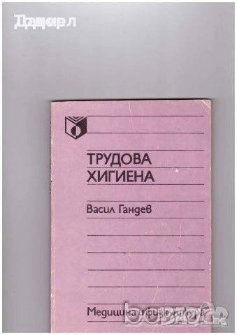 стенография техническа долекарска медицина  РУСКИ  струговане / ядрен реактор Проектиране на машини, снимка 12 - Други - 51479713