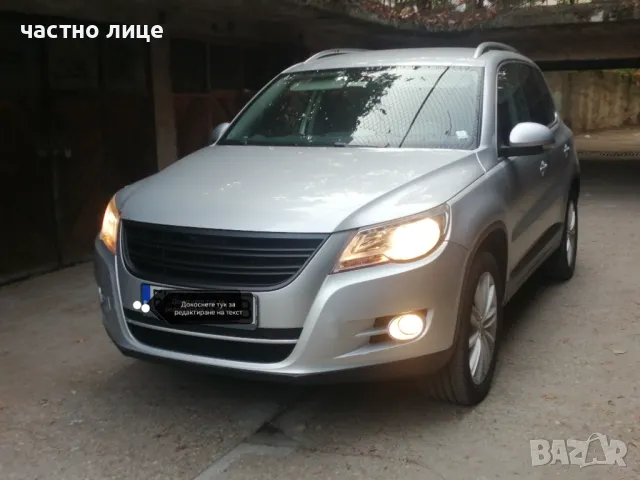 Vw Tiguan 2.0 tdi 140 , снимка 1 - Автомобили и джипове - 48497909