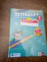 Тетрадки 7 клас, снимка 2