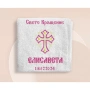 хавлия за кръщене , снимка 6