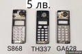  Панел за Ericsson 768,T18,788,T10,688,GA628,TH337,1018,388,S868,888,2618,3618, снимка 14