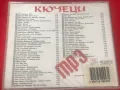 CD  '' КЮЧЕЦИ ''  '' НОВ - НЕРАЗПЕЧАТАН '' MP3, снимка 2