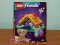 Продавам лего LEGO Friends 562303 - Кученце с къщичка , снимка 1