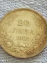 Сребърна монета 20 лева 1930г. Царство България Цар Борис трети за КОЛЕКЦИЯ 37466, снимка 2