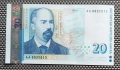 20 стотинки 1999 UNC, снимка 1