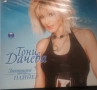 Тони Дачева - Колекция от дискове , снимка 13