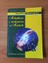 Лекувам с нежност и любов - Здравка Цветарска , снимка 1