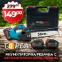 Акумулаторна Резачка/Трион WERKBULL с Шина 30см| 36V| 2 вериги, снимка 4