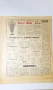 Вестници СПОРТ ТОТО. 1962 г. 40 броя , снимка 5
