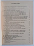 3 научни книги в областта на историята, археологията, епиграфиката и палеографията, снимка 3