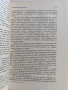 Списание Златорог Година девета - 1928г ( 1-10 ), снимка 10