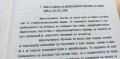 Учебни програми за факултативно изучаване на руски език от 1987г, снимка 2