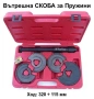 Z TECH Немски К-т 5-в-1 Вътрешни СКОБИ 320-115 мм Компресори с Плочи за Пружини АВТО Окачване БАРТЕР, снимка 1