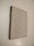 Записки по история на България (681-1878) - Колектив, снимка 5