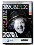 DVD "120 минути голям смях, снимка 14