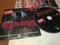 ПЪТЯТ НА КАРЛИТО ДВД 3010250614, снимка 5