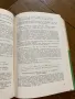 Високопланинските растения в България Н. Стоянов, Б. Китанов, снимка 7