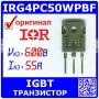 IRG4PC50W 150kHz IGBT, 600V, 55A, 200W, TO-247, снимка 1