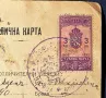 Стара Лична Карта 1935 г., снимка 4