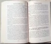 Ошо : Книга на тайните Том 1, Беседи върху "Виджяна Бхайрава Тантра", снимка 3