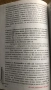 "Неосъзнатото написано Аз - част 1" - тетрадка за упражнения по методиката на Джон Кехоу, снимка 7