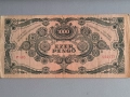 Банкнота - Унгария - 1000 пенгьо | 1945г., снимка 2