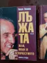 ЛОТ книги, снимка 3