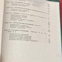 Книга Учебник по Гимнастика на Руски Език, снимка 8 - Специализирана литература - 46145261