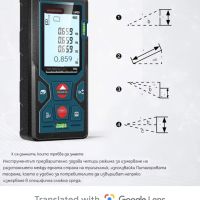 Уред за лазерно измерване , снимка 2 - Други инструменти - 45914236