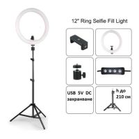 LED селфи ринг лампа 12“ Ring Fill Light за снимки и видео, снимка 1 - Светкавици, студийно осветление - 45141149