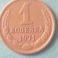 1 копейка 1971 года Русия, снимка 1 - Нумизматика и бонистика - 45582740