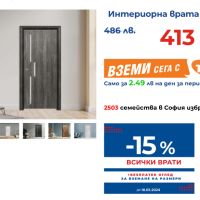 Интериорна врата Efapel 4568, снимка 1 - Интериорни врати - 45792348