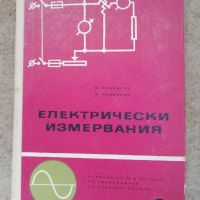 Стара техническа литература, снимка 3 - Специализирана литература - 45302389