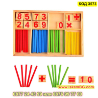 Образователни дървени цифри с цветни пръчици - КОД 3573, снимка 10 - Образователни игри - 45023599