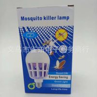 LED крушка против комари с адаптор за стена / Радиус на обхавата - до 20 метра / Волтаж - 220V / Мощ, снимка 4 - Други - 45692725