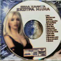 Екстра Нина - Бяла Калина(2000), снимка 2 - CD дискове - 45856886