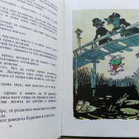 Златното Ключе или приключенията на Буратино - А.Толстой - 1980г., снимка 5 - Детски книжки - 44975979