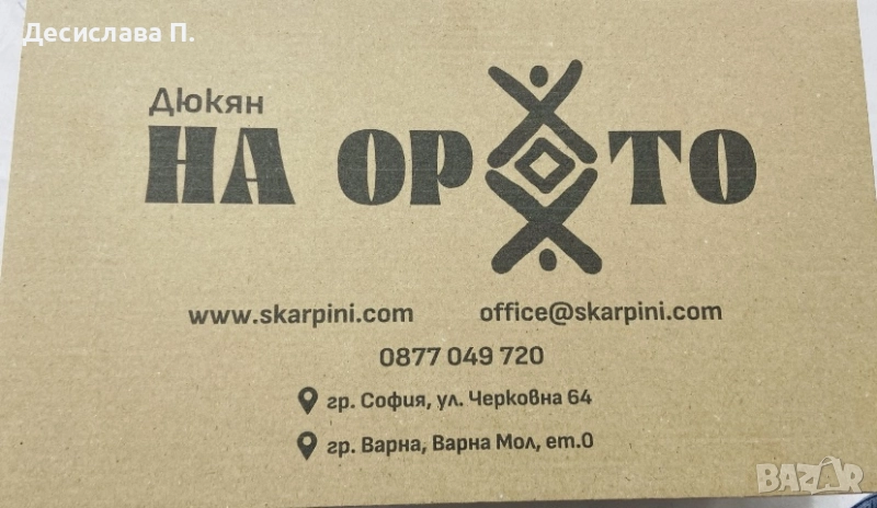 Дамски цървули за танци, снимка 1