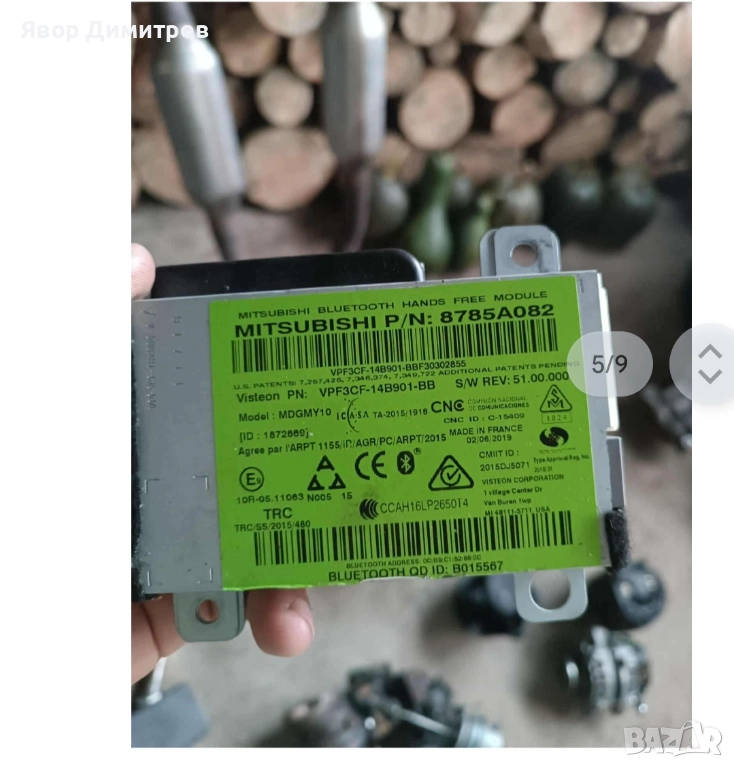 Mitsubishi ASX Bluetooth модул 2020 г., снимка 1