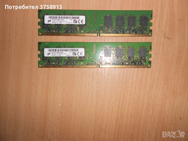372.Ram DDR2 667 MHz PC2-5300,2GB,Micron. НОВ. Кит 2 Броя, снимка 1