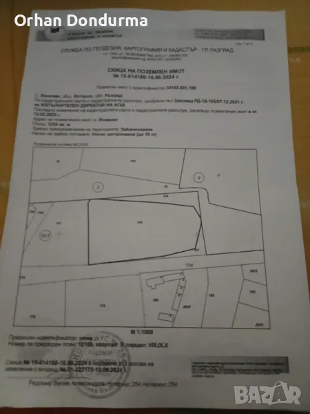 Продавам парцел в регулация в село Йнково област Разград  общи на  Исперих  ул Волга  8, снимка 1